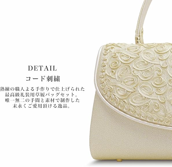 Amazon | [NISHIORI] 草履バッグセット 留袖 訪問着 振袖 世美庵